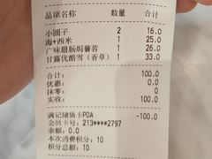 -满记甜品(湖滨店)
