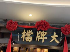 -南京大牌档(济南万象城店)