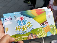 -安徒生童话乐园