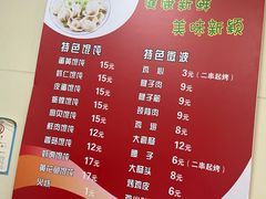-海平馄饨(逍遥二路店)
