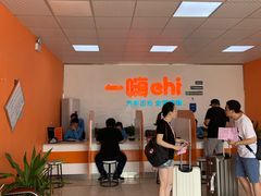 -一嗨租车(凤凰机场店)
