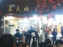 -王天顺海苔饼