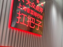 -成都你六姐·牛肉冒菜(信泰中心商场店)