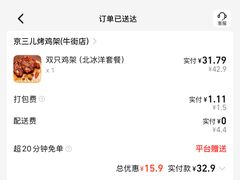 -京三儿烤鸡架(牛街店)