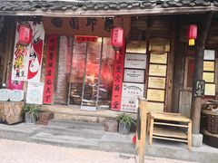 门面-田园印象·成都土菜院子(华阳店)