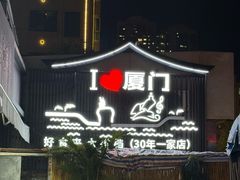 -好食来大排档(三十年美食航标店)