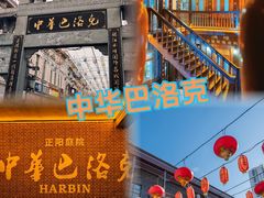 -張飛扒肉·龙江非遗(道外店)