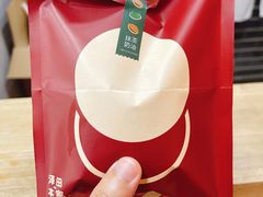 抹茶奶油-泽田本家·铜锣烧(TX淮海店)