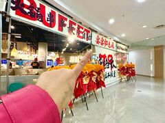 -言玖鲜火锅串串披萨自助(益田假日店)