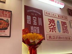 -德渝喜火锅