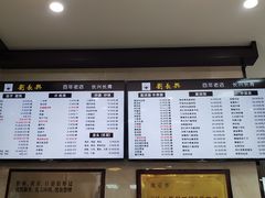 -刘长兴(三牌楼店)