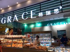 面包甜点陈列柜-格瑞思动物奶油生日蛋糕(园区永旺店)