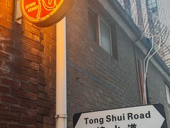 -香港華心糖水鋪(南西总店)