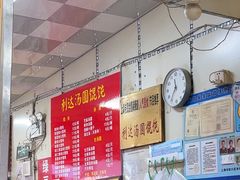 -利达汤圆馄饨(川公路店)