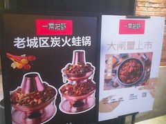 -一棠龙虾•王牌虾球(楚河汉街店)