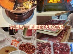 -东门口·鲜爆肚涮肉·烧烤(老门东店)