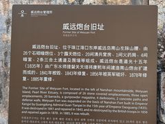 -威远炮台