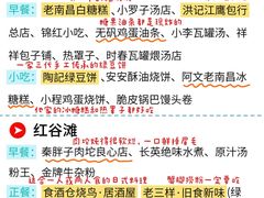 -老三样·旧食新味(万寿宫店)