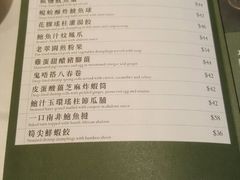 菜单-翠园(荃新天地店)