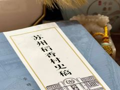 -稻香村(观前街店)