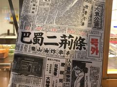 -乐乐姐超级土豆(中关村5号店)