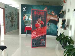 -拳力时代搏击俱乐部(旺座曲江店)