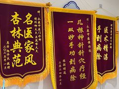 -名医堂永康中医·推拿正骨·针灸·艾灸