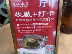 -兴仙饭店·闽味海鲜(马尾总店)