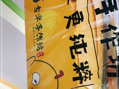 -吉姆大师傅(北京华联亦庄店)