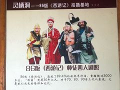 -灵栖洞天
