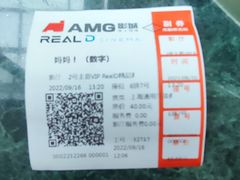 -AMG海上明珠影城(上海环球港RealDCinema店)