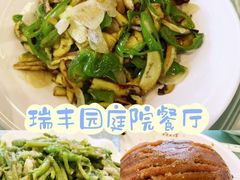 -瑞丰园庭院餐厅·白族传统家常菜