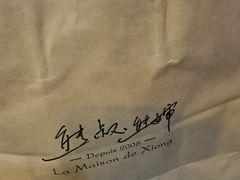 -熊叔熊婶面包房(团结湖店)