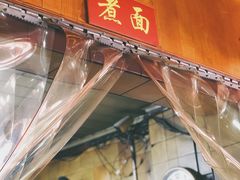 门面-洞子口张老二凉粉(文殊院店)