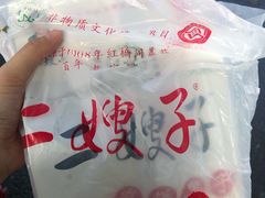 -清真·二嫂子煎饼果子(鼓楼旗舰形象店)