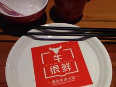 -牛很鲜潮汕牛肉火锅(椒江店)