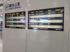 -南昌昌北国际机场