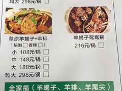 菜单-和庆斋羊蝎子火锅·碳缸烧烤(顺义旗舰店)