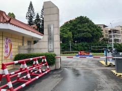 -集美学村