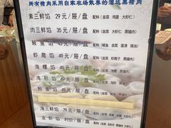 -韩记海鲜饺子旗舰店(红海新区店)