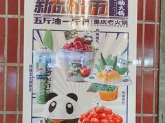 -楠火锅(新塘翡翠绿洲店)