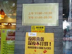 门牌和营业时间-惠宾饭庄(中山路店)