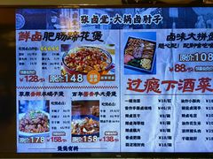 -张卤堂·砂锅卤肘子(南头店)