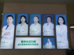 -爱尚大众口腔(南湖花园门诊)