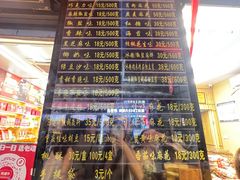 -陈建平麻花(磁器口总店)