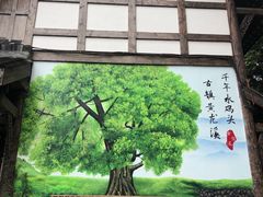 -黄龙溪古镇