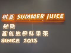 -树夏(成都招商大魔方店)