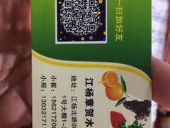 -江杨农产品批发市场