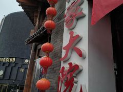 -苏浙徽·江南荟·本味融合菜(相城方圆里店)