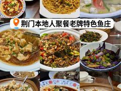 -漳河青花椒鱼头火锅